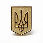 Ukraine Tryzub Shield Gold Pin