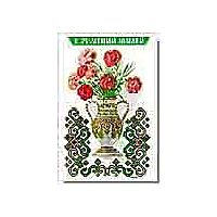 Ukrainian Anniversary Cards