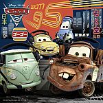 Disney Cars: Worldwide Racing Fun 3x49 - Ravensburger.