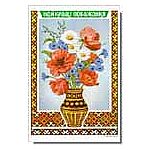 Ukrainian Best Wishes Cards