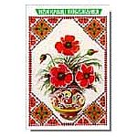 Ukrainian Best Wishes Cards