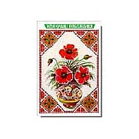 Ukrainian Best Wishes Cards