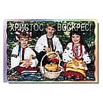 Ukrainian Easter Cards with bilingual Ukrainian/English greeting