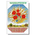 Ukrainian Get Well Cards