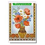 Ukrainian Thank You Cards