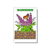 Ukrainian Thank You Cards