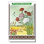 Ukrainian Wedding Cards