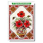 Ukrainian Wedding Cards