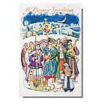 Ukrainian Christmas Cards with Bilingual Ukrainian/English greeting