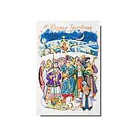 Ukrainian Christmas Cards with Bilingual Ukrainian/English greeting